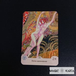 ЕРОТИЧНИЙ ОРАКУЛ МАНАРА (MANARA EROTIC ORACLE). Photo 2